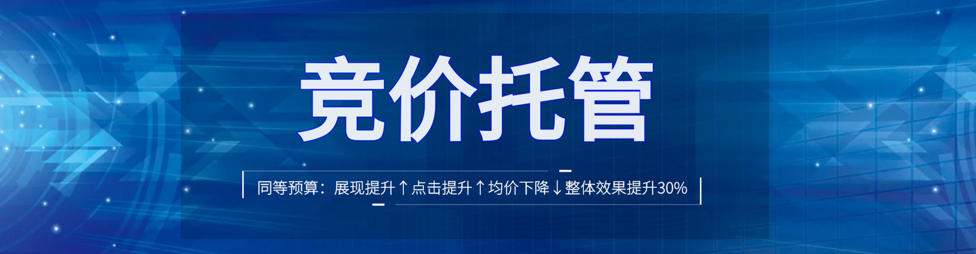 上街推广信息流